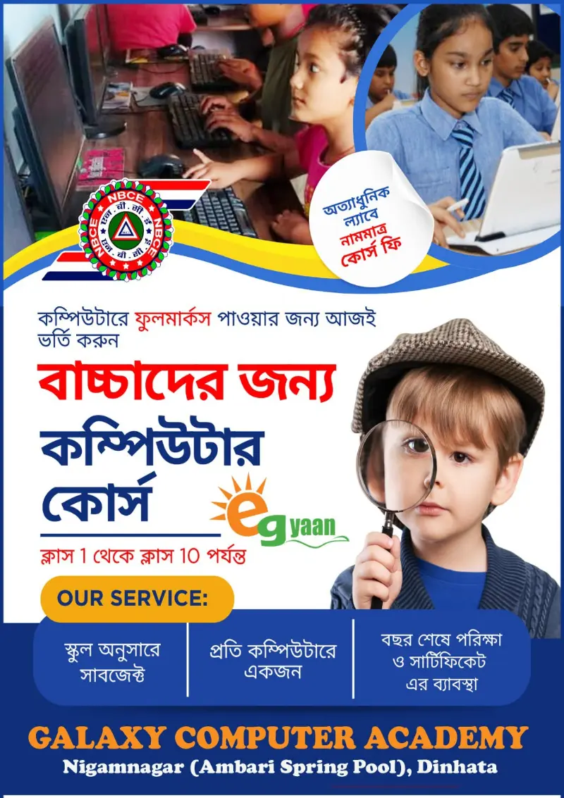 Students practising computer skills